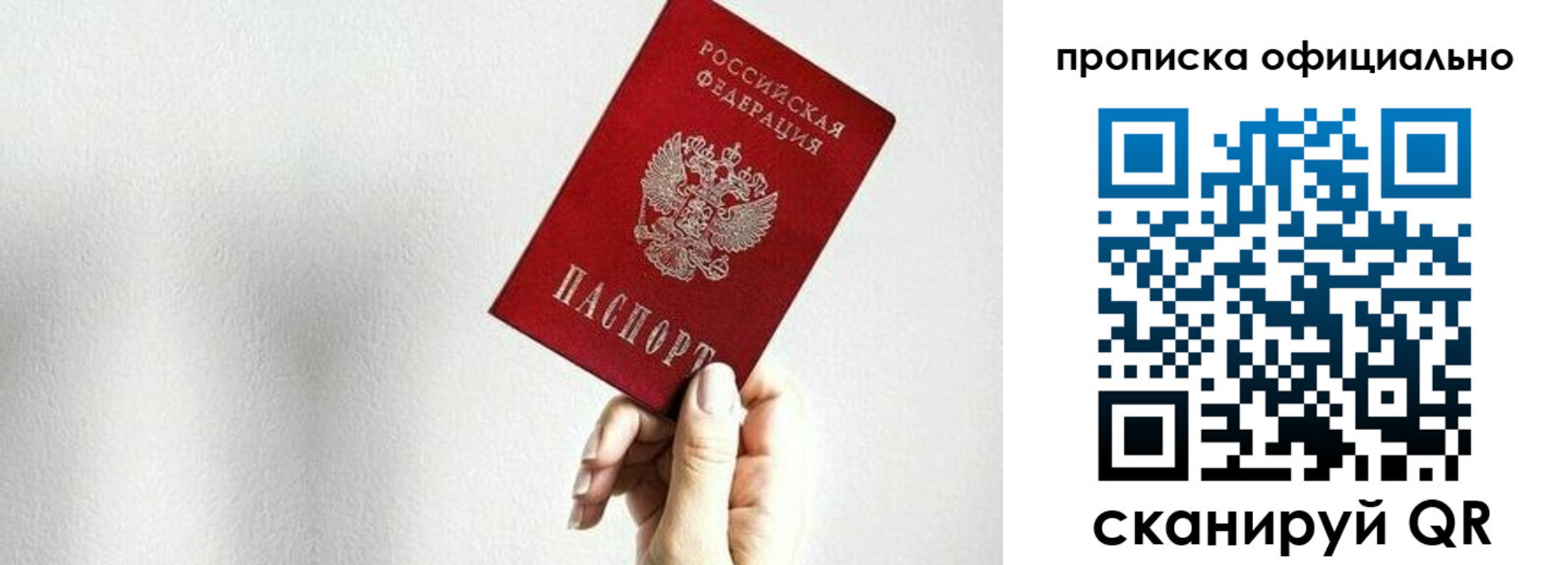 временная регистрация надежно в Лысьве