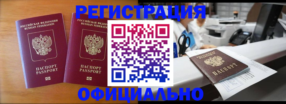 прописка паспорт в Лысьве