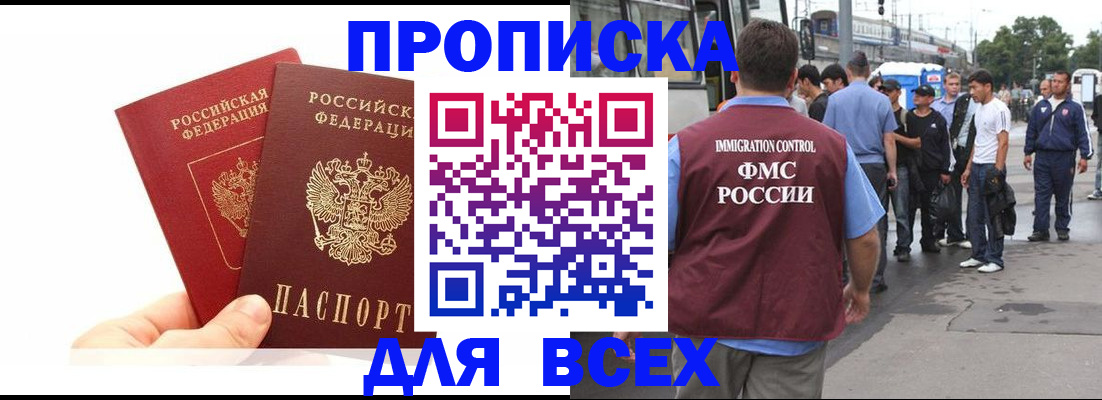 прописка в квартире в Лысьве