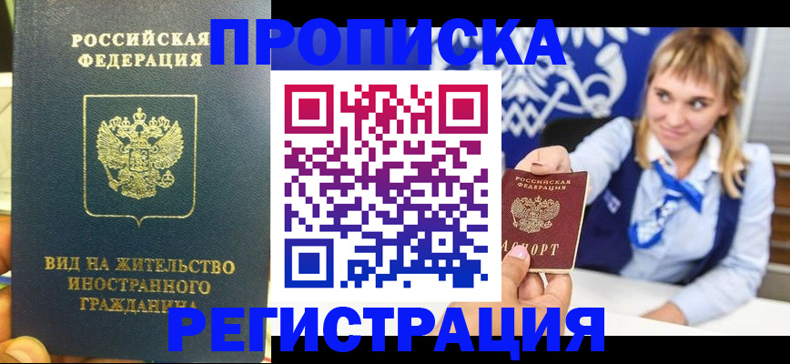 прописка для школы в Лысьве