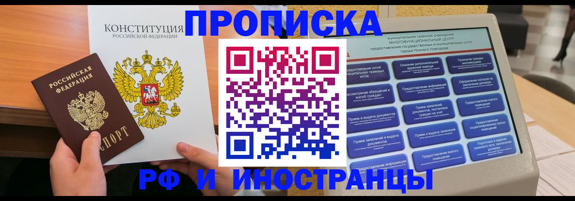 временная регистрация недорого в Лысьве