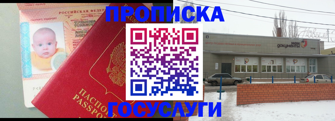 временная регистрация собственник в Лысьве