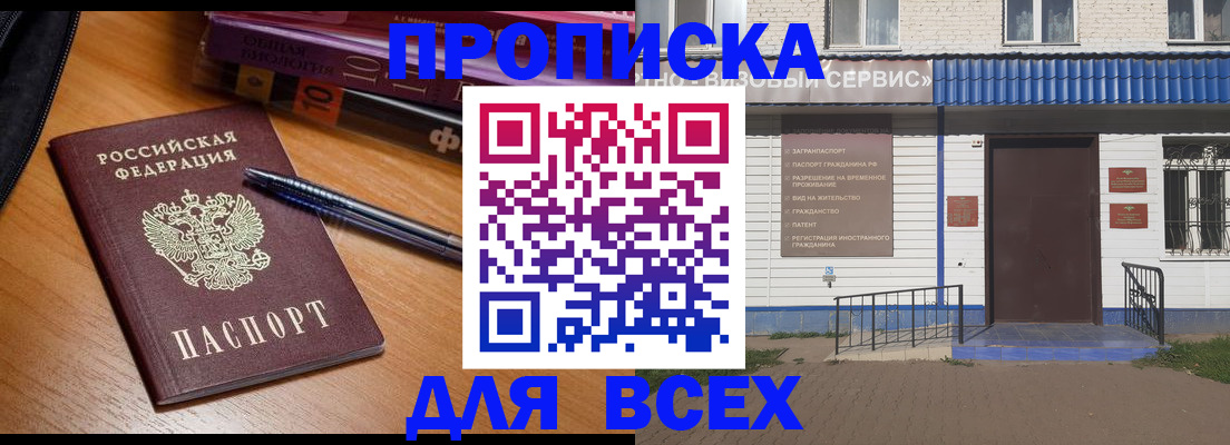прописка для военкомата в Лысьве