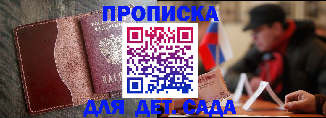 временная регистрация в Лысьве