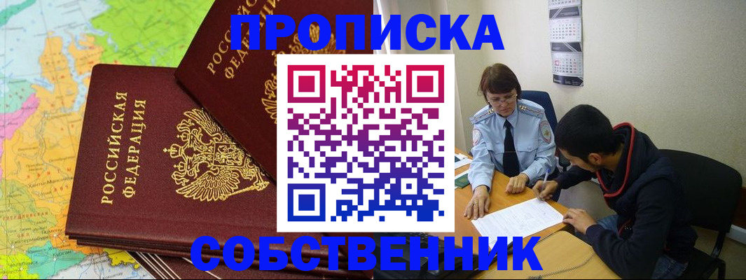 временная регистрация в квартире в Лысьве
