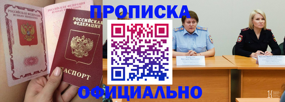 временная регистрация поиск в Лысьве