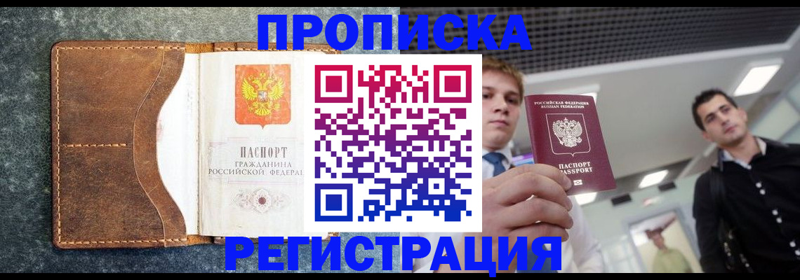 временная регистрация надежно в Лысьве